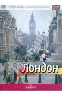 Учебная карта Лондона
