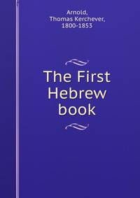 The First Hebrew book
