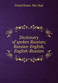 Dictionary of spoken Russian; Russian-English, English-Russian