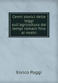 Cenni storici delle leggi sull'agricoltura dai tempi romani fino ai nostri