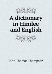 A dictionary in Hindee and English