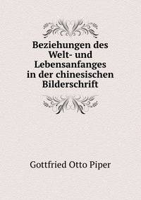 Beziehungen des Welt- und Lebensanfanges in der chinesischen Bilderschrift