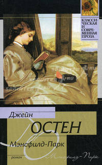 Мэнсфилд - Парк