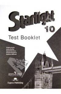 Баранова (Звездный английский) Англ.язык 10 кл.Контрольные задания(Просв.)