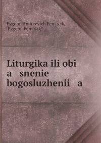 Liturgika ili obi a snenie bogosluzhenii a