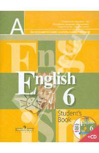 Английский язык. 6 класс. Учебник. ФГОС (+CD)