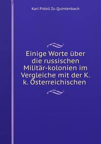 Einige Worte uber die russischen Militar-kolonien im Vergleiche mit der K.k. Osterreichischen .