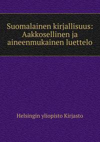 Suomalainen kirjallisuus: Aakkosellinen ja aineenmukainen luettelo
