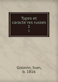 Types et caracteres russes. 1