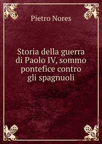 Storia della guerra di Paolo IV, sommo pontefice contro gli spagnuoli