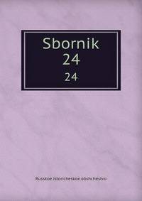 Сборник Императорского Русского Исторического Общества. Том 24