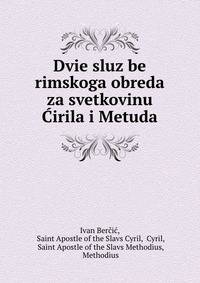 Dvie sluz?be rimskoga obreda za svetkovinu Cirila i Metuda