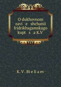 О духовном завещании фридрихсгамского купца