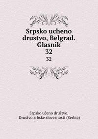Srpsko ucheno drustvo, Belgrad. Glasnik. 32