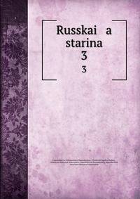 Русская старина. 3