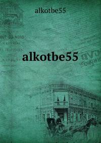 alkotbe55