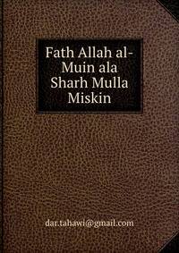 Fath Allah al-Muin ala Sharh Mulla Miskin
