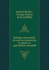 Defodau dwyreiniol: yn cael eu cymmwyso er egluro yr ysgrythyrau santaidd