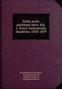 Srbija posle pariskoga mira: Knj. 1. Sveto-Andrejevska skupstina. 1858-1859