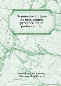 Grammaire abr?g?e du grec actuel: pr?c?d?e d'une pr?face sur la .