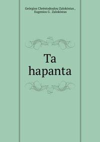 Ta hapanta