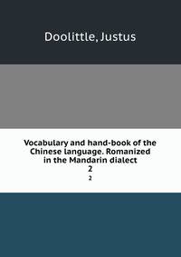 Vocabulary and hand-book of the Chinese language. Romanized in the Mandarin dialect. 2