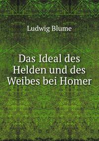 Das Ideal des Helden und des Weibes bei Homer