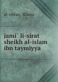 jami` li-sirat sheikh al-islam ibn taymiyya