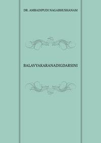 BALAVYAKARANADIGDARSINI