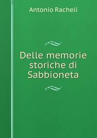 Delle memorie storiche di Sabbioneta