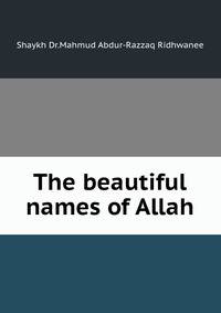 The beautiful names of Allah