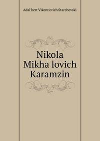 Николай Михайлович Карамзин