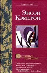 Жестяные игрушки
