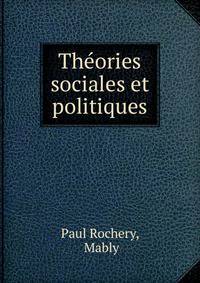 Theories sociales et politiques