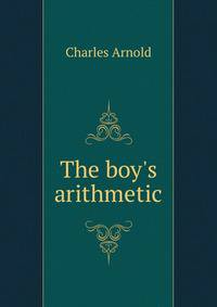 The boy's arithmetic