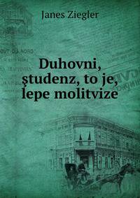 Duhovni, studenz, to je, lepe molitvize