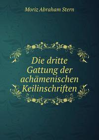 Die dritte Gattung der achamenischen Keilinschriften