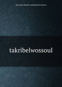 takribelwossoul