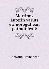 Martinos Luterin varuts? ew norogut?ean patmut?iwne
