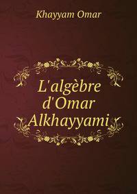L'alg?bre d'Omar Alkhayyami