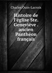 Histoire de l'?glise Ste. Genevi?ve . ancien Panth?on fran?ais