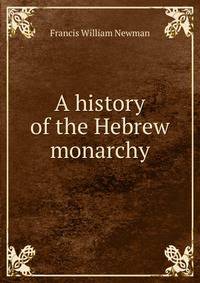 A history of the Hebrew monarchy