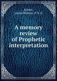 A memory review of Prophetic interpretation