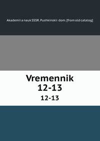 Vremennik. 12-13