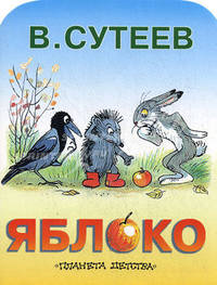 Яблоко