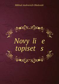Novy? li e topiset s