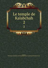 Le temple de Kalabchah. 2