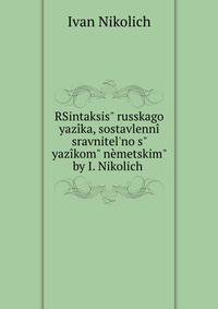 RSintaksis" russkago yaz?ka, sostavlenn?? sravnitel'no s" yaz?kom" n?metskim" by I. Nikolich .