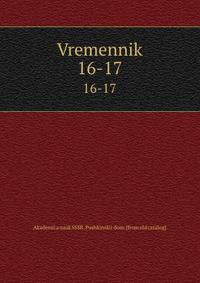 Vremennik. 16-17