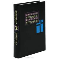 Аркадий Стругацкий, Борис Стругацкий. Собрание сочинений в 11 томах. Том 12. Дополнительный